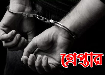 পুলিশের ওপর হামলার অভিযোগে যুবদল নেতাসহ গ্রেপ্তার ৬