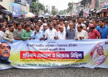 বিএনপির নৈরাজ্যের প্রতিবাদে পাবনায় আ’লীগের প্রতিবাদ সমাবেশ