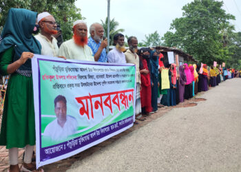 চাটমোহরে গ্রেপ্তার রফিকুলের মুক্তির দাবিতে বিক্ষোভ ও মানববন্ধন