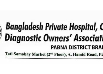 বিপিএইচসিডিওএ দ্বি-বার্ষিক নির্বাচনের বিজ্ঞপ্তি তফসিল ঘোষণা
