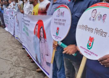 তারেক রহমান ও জুবাইদার বিরুদ্ধে মামলার রায়ের প্রতিবাদে পাবনায় মানববন্ধন