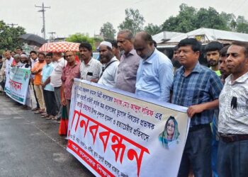 পাবনায় শিক্ষকের উপর নৃশংস হামলা ও  হত্যাচেষ্টার প্রতিবাদে মানববন্ধন