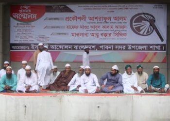 রাজনৈতিক সংকট উত্তরণে পাবনায় ইসলামী আন্দোলনের তৃণমুল প্রতিনিধি সম্মেলন