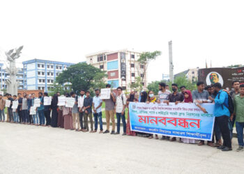 পাবিপ্রবিতে ফার্মেসি বিভাগের শিক্ষার্থীদের মানববন্ধন