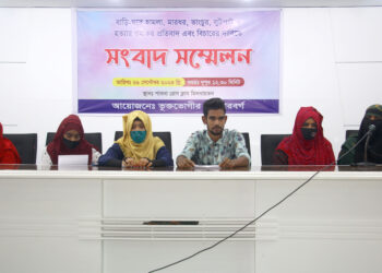 পাবনায় বাড়ি-ঘরে হামলা ও লুটপাটে নিঃস্ব রিকশাচালকের পরিবার, বিচারের দাবিতে সংবাদ সম্মেলন