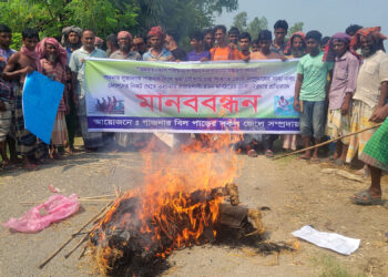 গাজনার বিলে মাছ ধরা বন্ধ ও হয়রানির প্রতিবাদে জেলেদের বিক্ষোভ