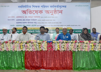 এডওয়ার্ড কলেজের নবনির্বাচিত শিক্ষক পরিষদের কর্মকর্তাবৃন্দের অভিষেক অনুষ্ঠিত