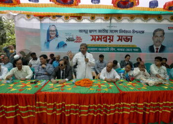 আসন্ন সংসদ নির্বাচন উপলক্ষে জেলা আ.লীগের সমন্বয় সভা অনুষ্ঠিত পাবনায় 