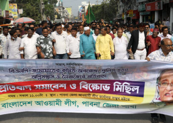 বিএনপি-জামায়াতের অবরোধের প্রতিবাদে পাবনায় বিক্ষোভ মিছিল