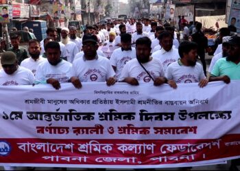 পাবনায় শ্রমিক কল্যাণ ফেডারেশনের উদ্যােগে মে দিবসের বিশাল র‍্যালি