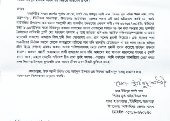 আটঘরিয়ায় চেয়ারম্যান প্রার্থীর কর্মীকে মারধরের অভিযোগ প্রতিন্দ্বন্দ্বি প্রার্থীর বিরুদ্ধে