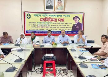 ঈশ্বরদীতে প্রাথমিক বিদ্যালয়ে ‘হলদে পাখি’ সম্প্রসারণে মতবিনিময় সভা