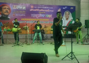 পাবনায় আওয়ামী লীগের ৭৫তম প্রতিষ্ঠা বার্ষিকীর তৃতীয় দিনের সাংস্কৃতিক সন্ধ্যা অনুষ্ঠিত