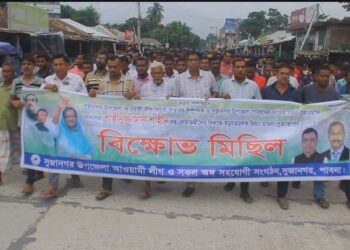 পাবনায় আ.লীগ সম্পাদকের বিরুদ্ধে হত্যা মামলার প্রতিবাদে বিক্ষোভ -মানববন্ধন