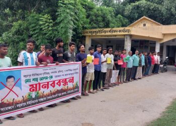 পাবনার মথুরাপুর ইউনিয়ন পরিষদের চেয়ারম্যানের অপসারণ দাবিতে মানববন্ধন বিক্ষোভ