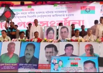 স্বৈরাচার শেখ হাসিনার ট্রেন বহরের হামলার মিথ্যা মামলার বিএনপি’র দ্বন্দ্ব প্রাপ্ত নেতাকর্মীদের জামিনে মুক্তি হওয়ায় বিশাল গণ সংবর্ধনা 