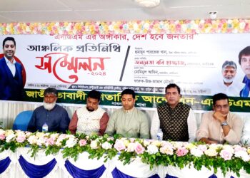 ১৪ দলসহ  স্বৈরাচার আ. লীগের রাজনীতি  নিষিদ্ধের দাবি করেন এনডিএম  চেয়ারম্যান ববি হাজ্জাজ