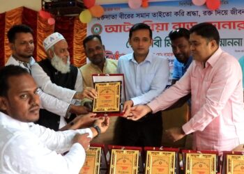 আটঘরিয়া ব্লাড ডোনার ক্লাবের প্রথম প্রতিষ্ঠা বার্ষিকীতে স্বেচ্ছাসেবীদের মিলনমেলা