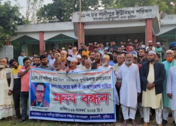 চর সাদীপুরের চেয়ারম্যানের অপসারণ চেয়ে এলাকাবাসীর মানববন্ধন 