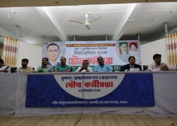 পাবনা’য় যুবদল,সেচ্ছাসেবক দল ও ছাত্রদলের যৌথ কর্মীসভা অনুষ্ঠিত