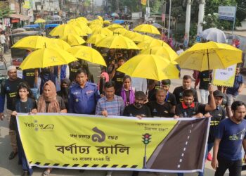 পাবনায় নানা আয়োজনে ইয়েলো ল্যাম্প’র ৯ম প্রতিষ্ঠাবার্ষিকী পালন