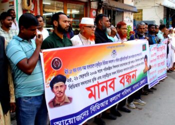 পাবনায় নানা দাবিতে বিডিআর সদস্যদের মানববন্ধন