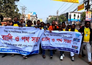 পাবনায় আসকের উদ্যোগে আন্তর্জাতিক মানবাধিকার দিবস পালিত