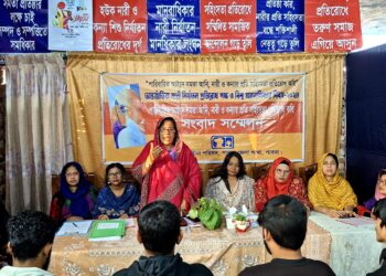 পাবনায় আন্তর্জাতিক নারী নির্যাতন প্রতিরোধ উপলক্ষে সংবাদ সম্মেলন