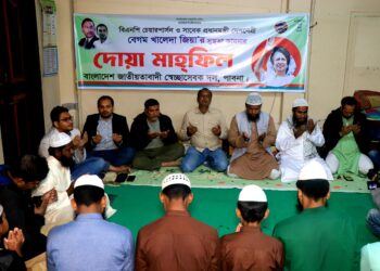 বেগম খালেদা জিয়া’র সুস্থতা কামনায় পাবনায় দোয়া মাহফিল