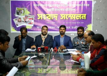 পাবনায় হেযবুত তওহীদ সদস্যদের উপর সন্ত্রাসী হামলার প্রতিবাদে সংবাদ সম্মেলন ও মানববন্ধন 