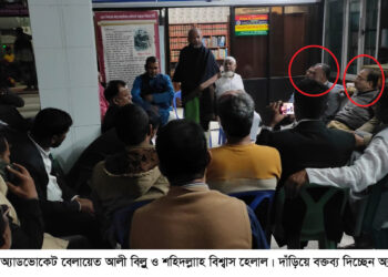 পাবনায় আওয়ামী লীগ নেতাদের সঙ্গে পিপির গোপন বৈঠক!