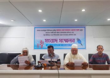 প্রতিকার চেয়ে ভুক্তভোগীদের সংবাদ সম্মেলনপাবনায় জামায়াত নেতার বিরুদ্ধে জমি হাট দখলের অভিযোগ