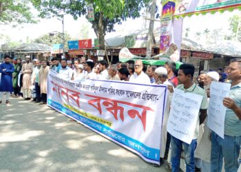 পাবনায় জামায়াত নেতার বিরুদ্ধে মিথ্যা অপবাদের প্রতিবাদে যুবলীগ নেতার বিরুদ্ধে মানববন্ধন ও প্রতিবাদ সভা