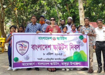 পাবনার ভাঙ্গুড়ায় নানা কর্মসূচিতে বাংলাদেশ স্কাউটস দিবস পালিত