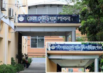 পাবনা স্টেডিয়াম ও সুইমিং পুল থেকে মুছে গেলো মুক্তিযোদ্ধাদের নাম, জেলাজুড়ে ক্ষোভ