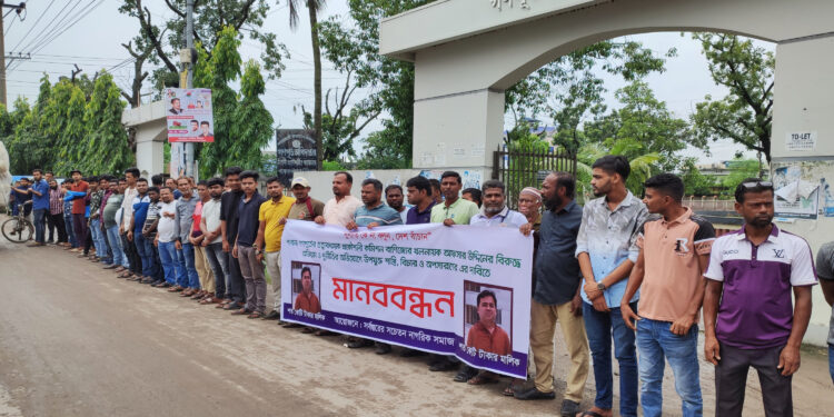 পাবনা গণপূর্তের এসি’র বিরুদ্ধে কমিশন বাণিজ্যের প্রতিবাদে ঠিকাদারদের মানববন্ধন ও বিক্ষোভ