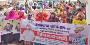পাবনায় স্বেচ্ছাসেবক দল নেতা ও সাংবাদিক আদনান উদ্দিনের বিরুদ্ধে নানা অভিযোগ, প্রতিবাদে বিক্ষোভ