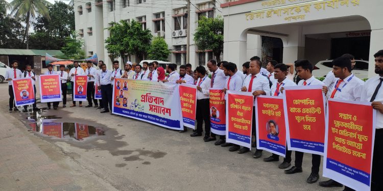 পাবনায় মেরিনার্স কোম্পানীতে সন্ত্রাসী হামলা ও লুটপাটের অভিযোগে মানববন্ধন