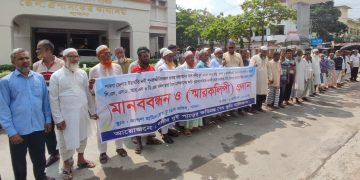 পাবনায় ইছামতি নদীর দুইপাড়ের বৈধ ভূমির মালিকদের ক্ষতিপূরণের দাবিতে বিক্ষোভ, মানববন্ধন ও স্মারকলিপি প্রদান